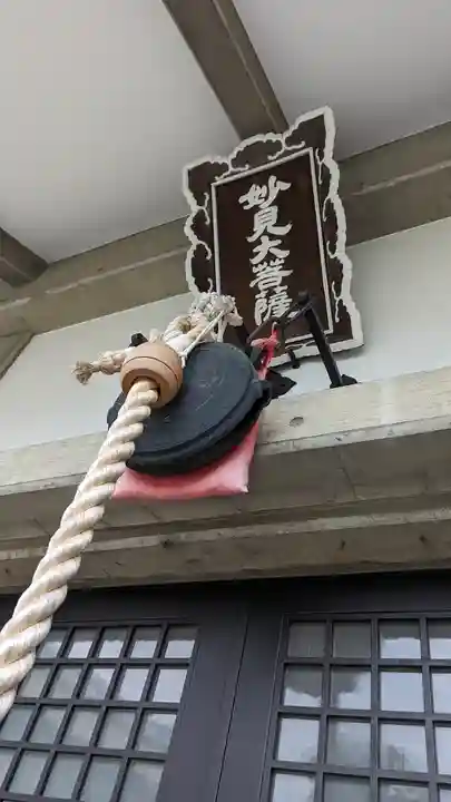 妙見寺(京都府)