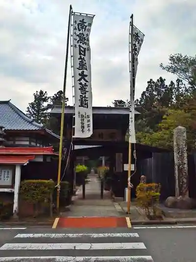根本寺の山門