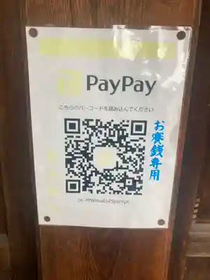 藤島神社(贈正一位新田義貞公之大宮)(福井県)