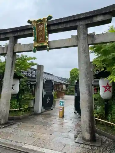 晴明神社(京都府)