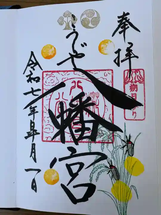 糀谷八幡宮(埼玉県)