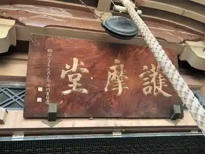 善光寺大勧進(長野県)