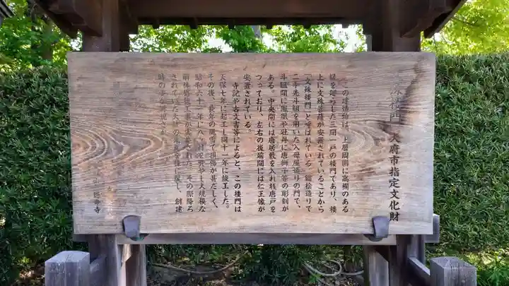 延命寺(愛知県)