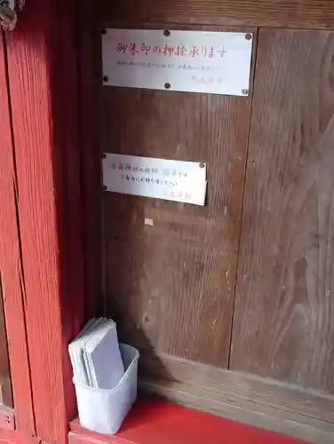 烏森神社(栃木県)