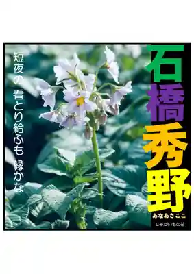 耕田院(山形県)