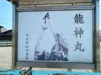 竜宮さん(三重県)