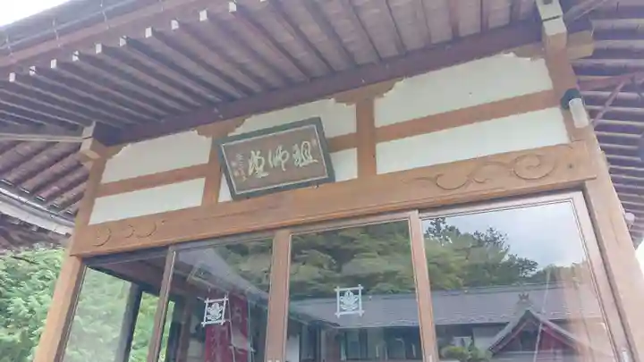 妙高寺(山梨県)