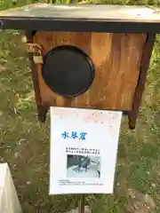 北海道護國神社の体験その他