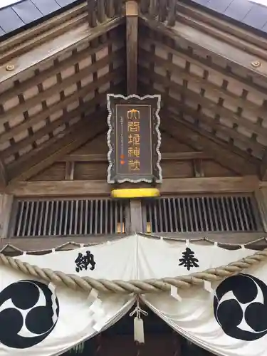 大谷地神社の本殿