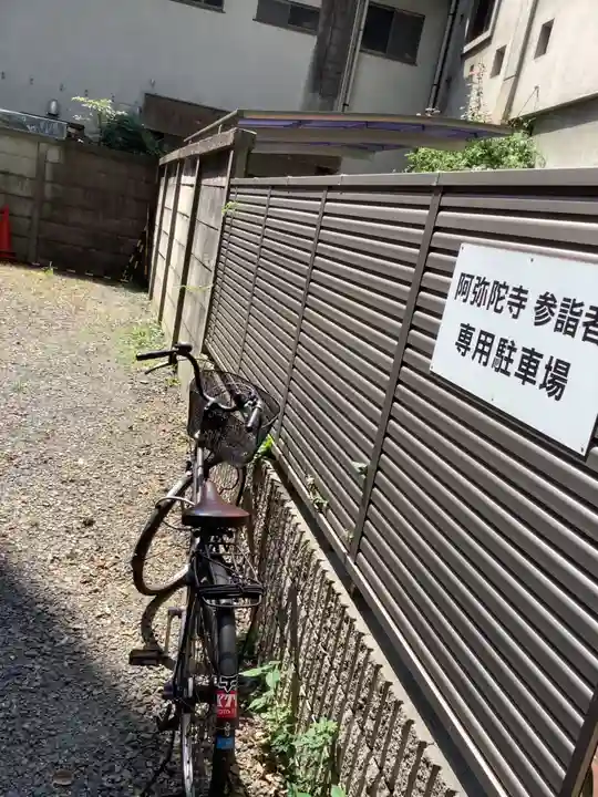 阿弥陀寺のその他建物