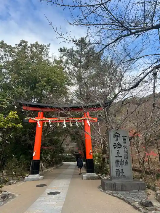 宇治上神社(京都府)