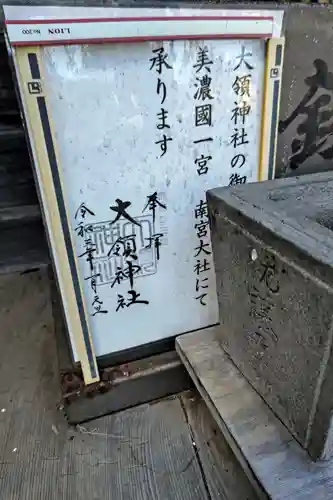 大領神社のその他建物