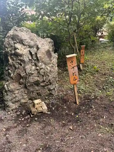 坪沼八幡神社(宮城県)