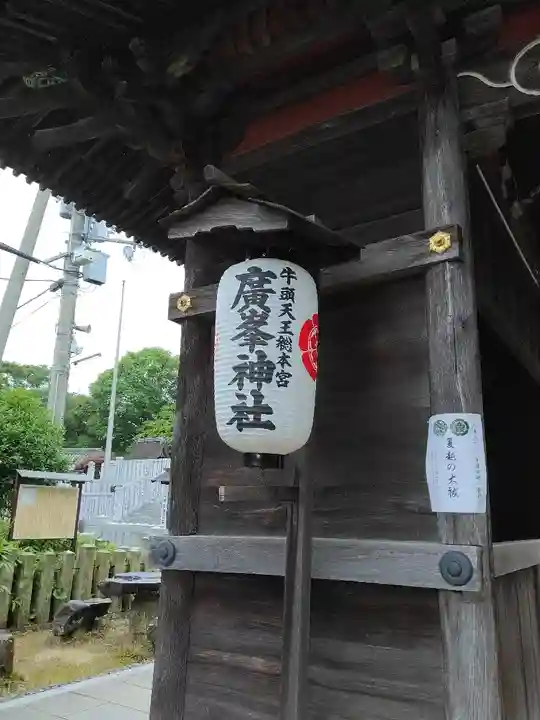 廣峯神社のその他建物