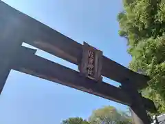 住吉神社(大阪府)