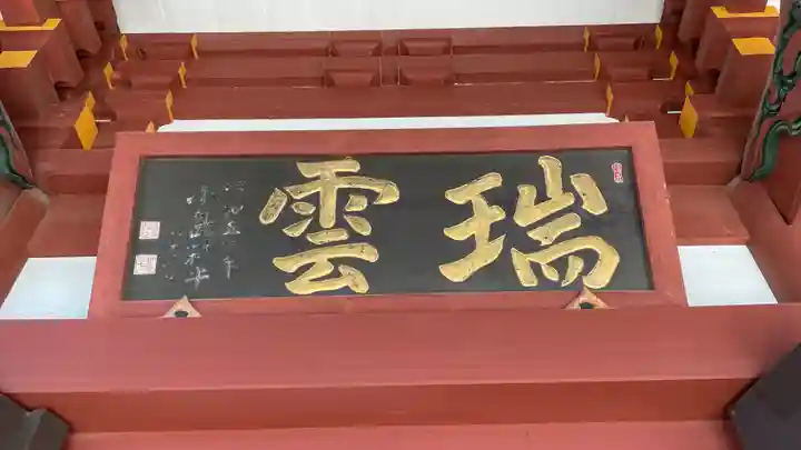 慈恩寺のその他建物