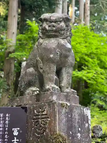 北口本宮冨士浅間神社の狛犬