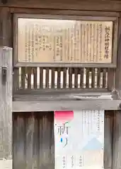 神明社（祖父江神明社）の歴史