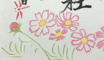 阿邪訶根神社(福島県)