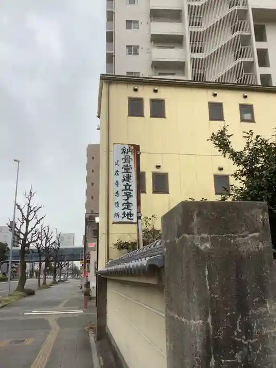 延広寺のその他建物