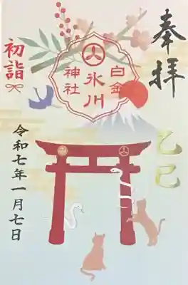 一月は、こちらの書き置きのみです。