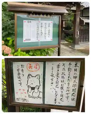 長光寺のその他建物