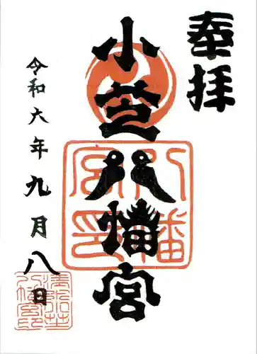 小芝八幡宮(静岡県)