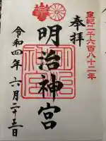 明治神宮の{uncategorized: "未分類", other: "その他", undefined: "問題あり", building: "その他建物", grave: "お墓", sacred_gate: "鳥居", guardian: "狛犬", statue: "像", buddha: "仏像", history: "歴史", nature: "自然", garden: "庭園", animal: "動物", pagoda: "塔", temizu: "手水舎", mountain_gate: "山門・神門", sanctuary: "本殿・本堂", subordinate: "末社・摂社", art: "芸術", scenery: "景色", jizo: "地蔵", ema: "絵馬", goshuin: "御朱印", omikuji: "おみくじ", items: "授与品その他", amulet: "お守り", goshuincho: "御朱印帳", eats: "食事", festival: "お祭り", votive_dance: "神楽", shichigosan: "七五三参", wedding: "結婚式", experience: "体験その他", initially: "初詣", around: "周辺", anti_infection: "感染症対策"}