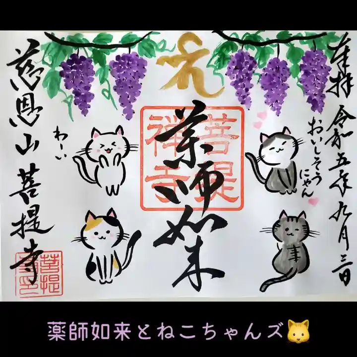 菩提寺(愛知県)