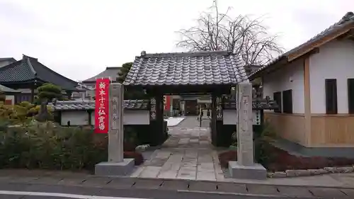 徳蔵寺の山門