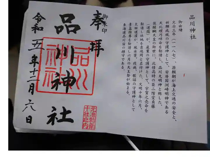 当社のみの頒布で、直書きの対応です