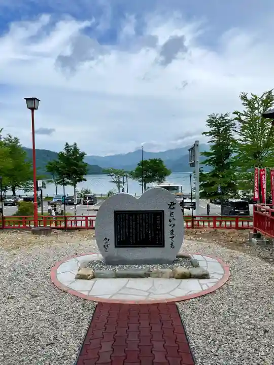 中禅寺(栃木県)