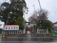 鈴鹿明神社(神奈川県)