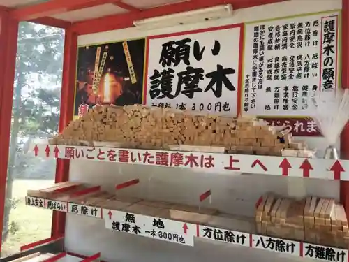 縁結び大社（愛染神社・妙泉寺山内）の授与品その他