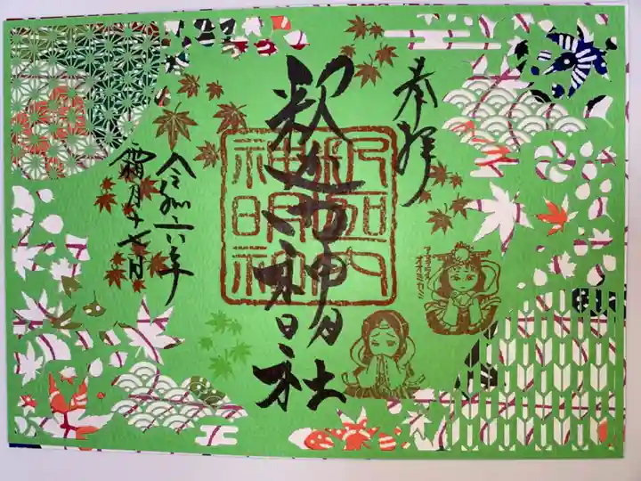 釈迦内神明社(秋田県)