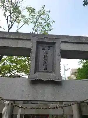 堀切天祖神社のその他建物