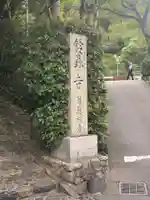 華厳寺(鈴虫寺)のその他建物