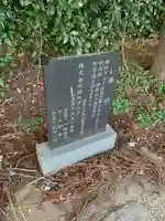 榛名神社(千葉県)