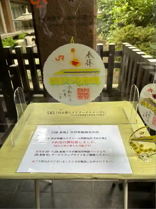 阿佐ヶ谷神明宮(東京都)