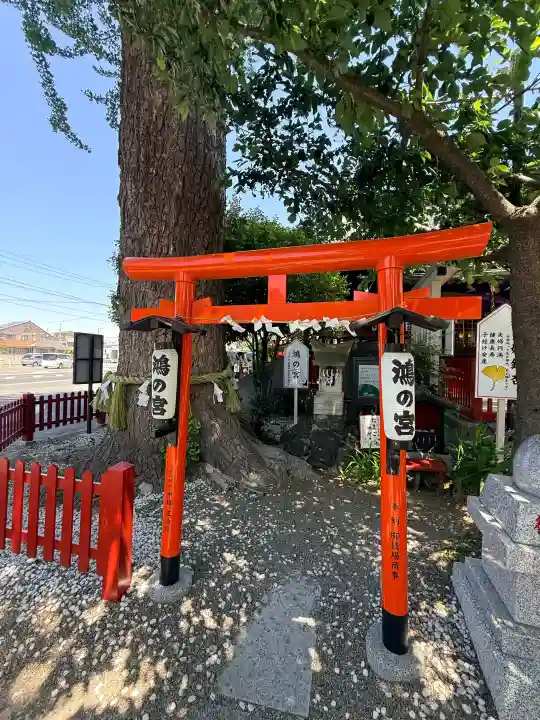 鴻神社の{uncategorized: "未分類", other: "その他", undefined: "問題あり", building: "その他建物", grave: "お墓", sacred_gate: "鳥居", guardian: "狛犬", statue: "像", buddha: "仏像", history: "歴史", nature: "自然", garden: "庭園", animal: "動物", pagoda: "塔", temizu: "手水舎", mountain_gate: "山門・神門", sanctuary: "本殿・本堂", subordinate: "末社・摂社", art: "芸術", scenery: "景色", jizo: "地蔵", ema: "絵馬", goshuin: "御朱印", omikuji: "おみくじ", items: "授与品その他", amulet: "お守り", goshuincho: "御朱印帳", eats: "食事", festival: "お祭り", votive_dance: "神楽", shichigosan: "七五三参", wedding: "結婚式", experience: "体験その他", initially: "初詣", around: "周辺", anti_infection: "感染症対策"}