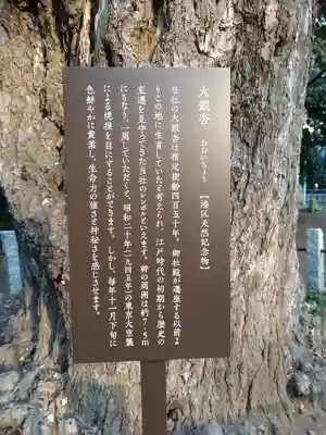 赤坂氷川神社のその他建物