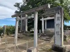 護国神社(千葉県)