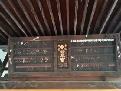 能勢妙見山別院(東京別院)(東京都)