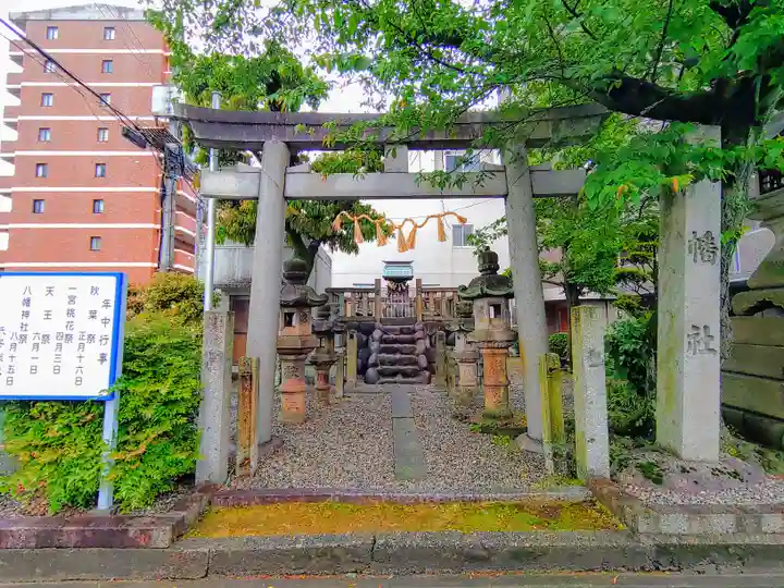 八幡社(新生)の鳥居