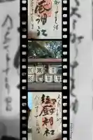 御厨神社(兵庫県)