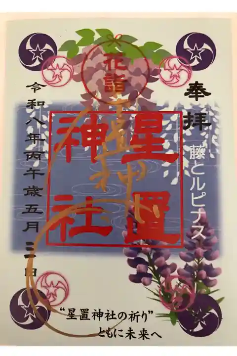 書置き ¥300