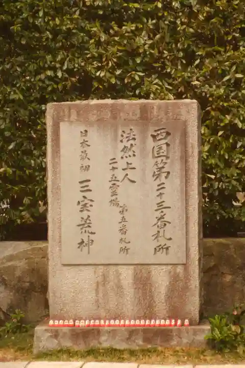 勝尾寺(大阪府)