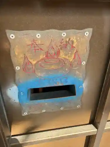 尾萬稲荷神社の{uncategorized: "未分類", other: "その他", undefined: "問題あり", building: "その他建物", grave: "お墓", sacred_gate: "鳥居", guardian: "狛犬", statue: "像", buddha: "仏像", history: "歴史", nature: "自然", garden: "庭園", animal: "動物", pagoda: "塔", temizu: "手水舎", mountain_gate: "山門・神門", sanctuary: "本殿・本堂", subordinate: "末社・摂社", art: "芸術", scenery: "景色", jizo: "地蔵", ema: "絵馬", goshuin: "御朱印", omikuji: "おみくじ", items: "授与品その他", amulet: "お守り", goshuincho: "御朱印帳", eats: "食事", festival: "お祭り", votive_dance: "神楽", shichigosan: "七五三参", wedding: "結婚式", experience: "体験その他", initially: "初詣", around: "周辺", anti_infection: "感染症対策"}