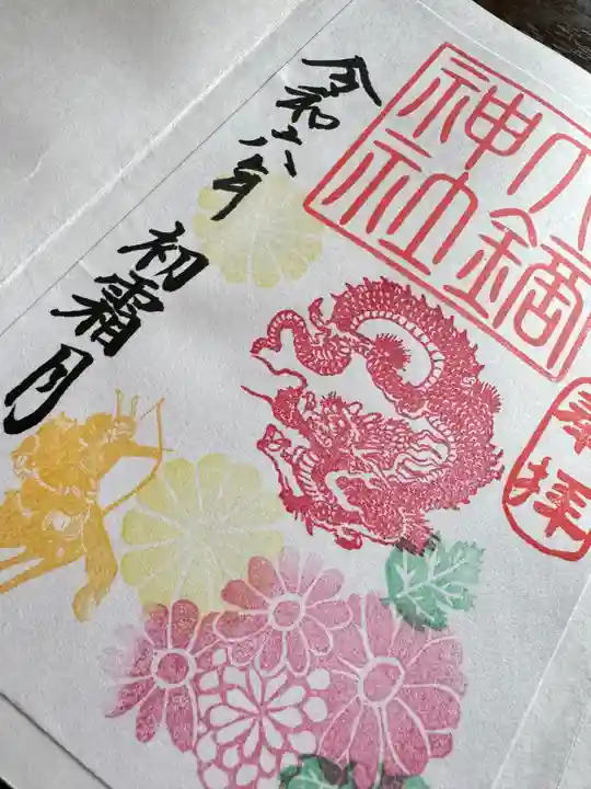 大鏑神社の御朱印