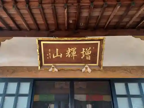 泉福寺(埼玉県)